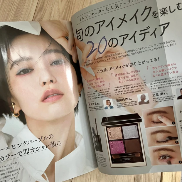 マキア MAQUIA 10月号 