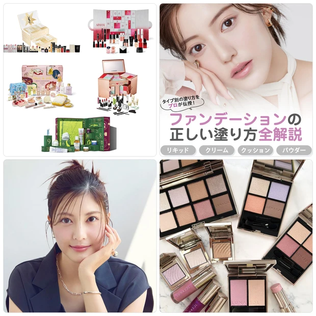 【8月25日〜31日の人気記事ランキングTOP10】アドベントカレンダーやクリスマスコフレの記事がランクイン！