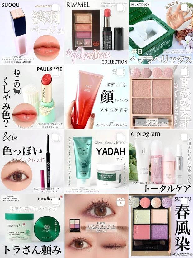 嬉しい定番アイテム！スックの春コレクションから『シグニチャーカラーアイズ 13 爛漫染-RANMANZOME-』と、新アイテム『トリートメント ラッピング リップ 02 淡羽色 AWAHANEIRO』をご紹介します♪【新色コスメスウォッチ】_11