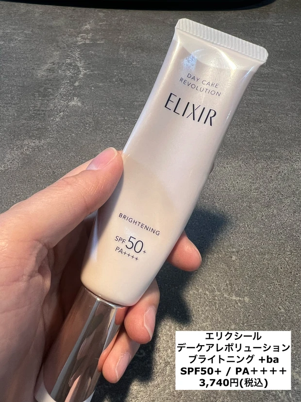 【乾燥肌さんにおすすめの下地4選】エリクシール、NARS、クレポー、RMK…どれも乾燥知らずで使い心地よし♪日焼け止め効果も高め！徹底比較します！_3