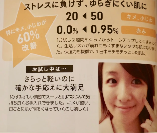 【美白】ブライトニングUV部門1位のシャネル新作美容液をガチ試し!マキア5月号_5