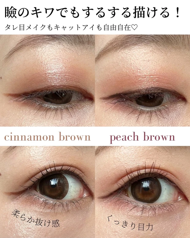 ディーアップ　D-UP エアクリームペンシル シナモンブラウン　ピーチブラウン　ペンシルアイライナー　アイメイク
