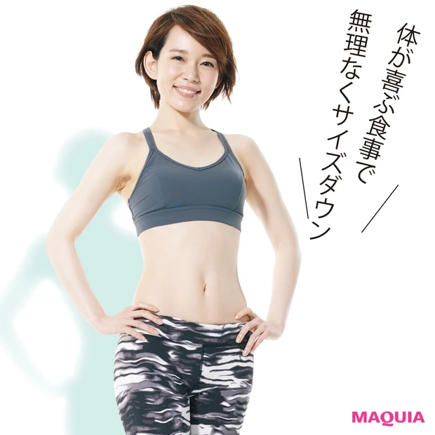 極端な食事制限は一切無用！ ボディ美人が実践するストレスフリーな痩せグセ…