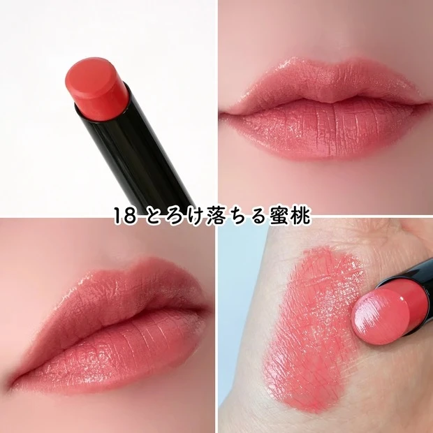 リップモンスター新色 18 とろけ落ちる蜜桃のスウォッチ ブルベ