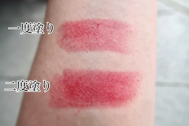 ドリームオン アリューリング リップスティックを一度塗り、二度塗り