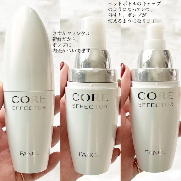 ファンケルの本気!ベスコス受賞「コアエフェクター」のおすすめポイント!_3