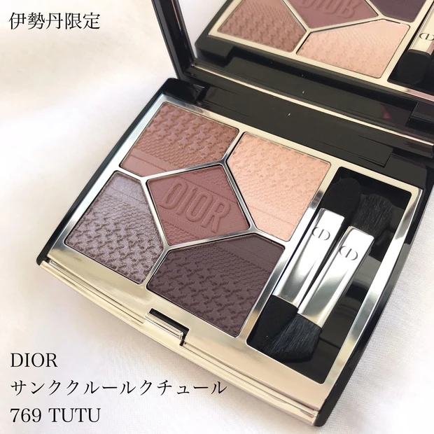 アウトレット品 Dior サンククルールクチュール 769 チュチュ yes