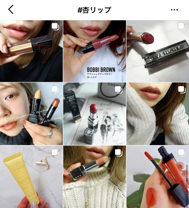 リップ　杏リップ　デパコスリップ