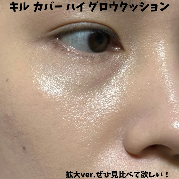 思ってたんと違う！？カバー力高めツヤ肌_2_2