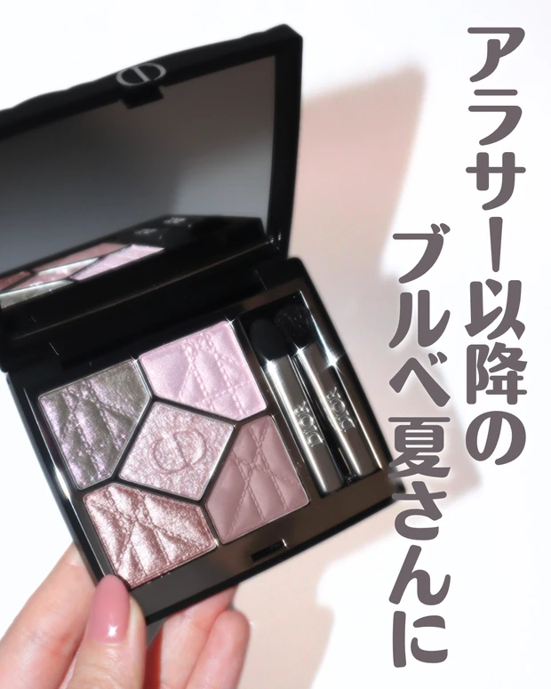 ディオール ディオールショウ サンク クルール 855 ローズ アモレ ブルベ夏