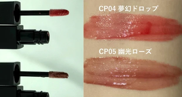 ケイト リップモンスター クリスタルポッドの2026夏新色 スウォッチ