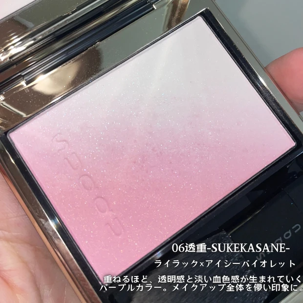 SUQQU ブラーリングカラーブラッシュ06透重