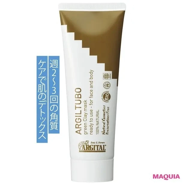 【松本まりかさんのお風呂時間】アルジタル グリーンクレイペースト 250ml ¥3600/石澤研究所