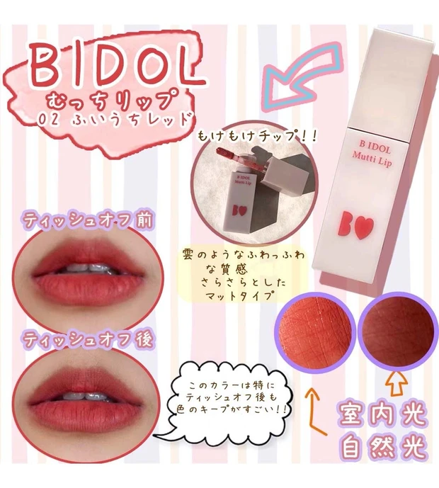 B IDOL