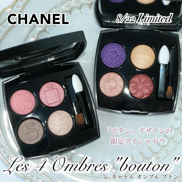 CHANEL 限定品　パレットオンブル 限定品は争奪戦必至！ ハンサムに色づく、シャネルの限定アイ