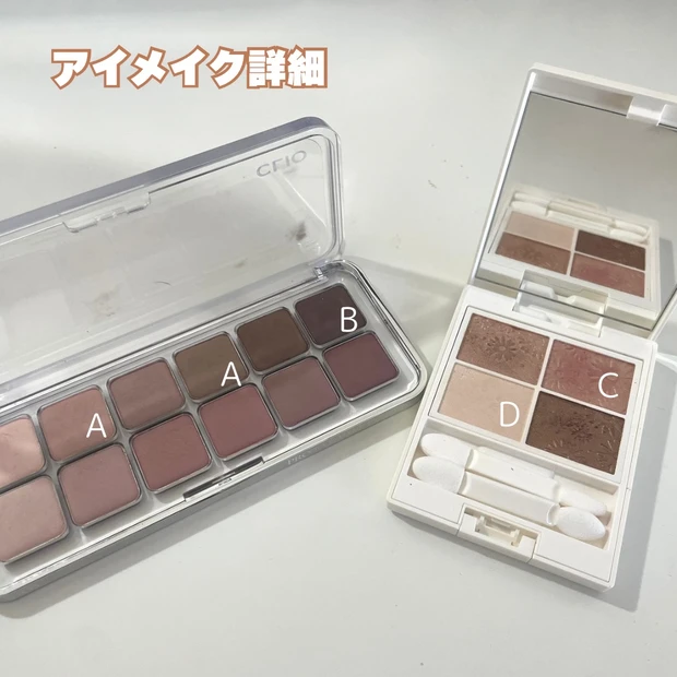 【表紙メイクに挑戦！】MAQUIA2月号齋藤飛鳥さんのメイクにトライ！赤リップが主役♡_5_1