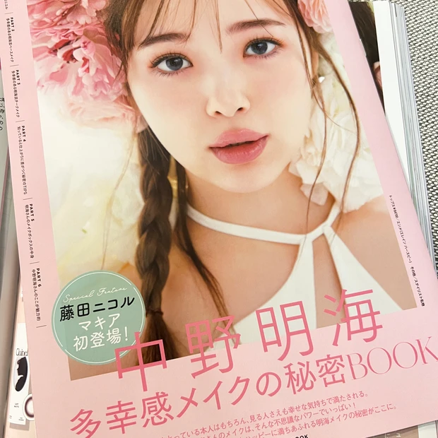 マキア2025年7月号