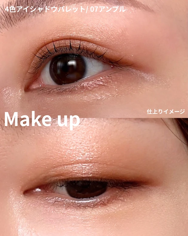 デパコス級の仕上がり！エトワルローズの洒落感あるアイシャドウパレット＆ツヤめくリップオイル_2_2