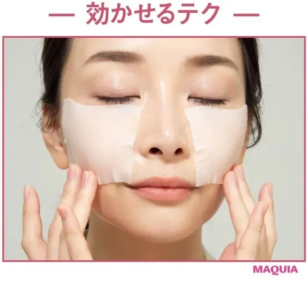 【佐々木あさひさん】たっぷり使えるサイズなので、重ね付け&コットンマスクにして集中保湿。