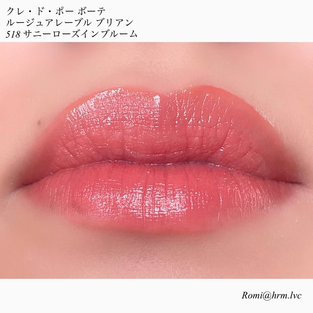クレ・ド・ポー ボーテ ルージュアレーブル ブリアン 518 サニーローズインブルーム スウォッチ
