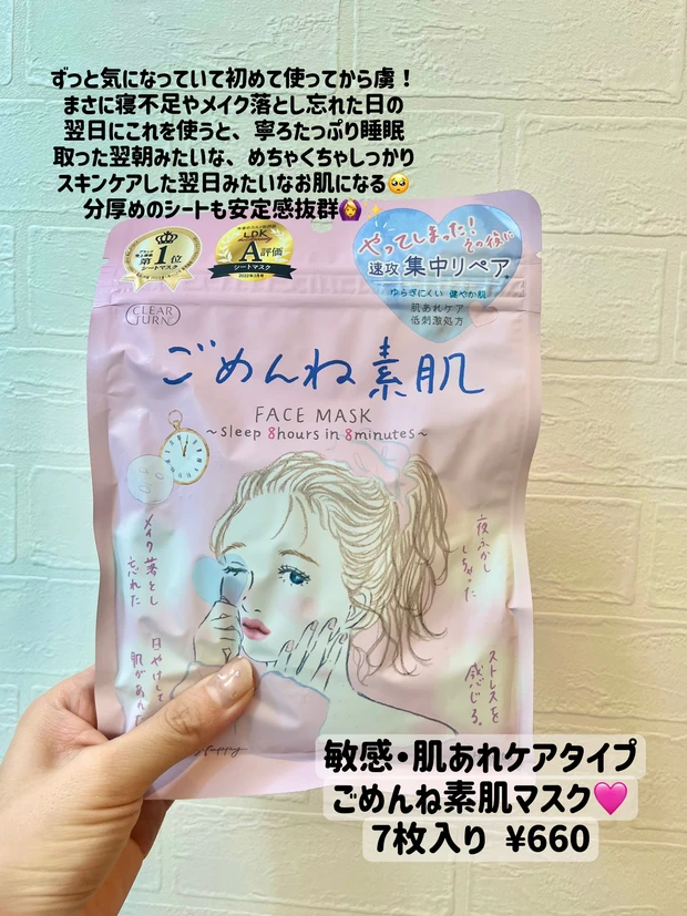 【2024年】ベストスキンケアはどれ？！【一軍パック５選】_3