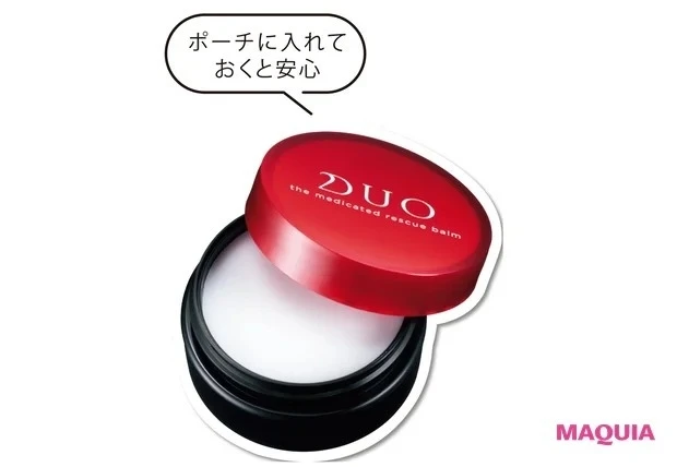【夏のスキンケア】1. 夏の乾燥肌悩みにおすすめのスキンケア_デュオ ザ 薬用レスキューバーム