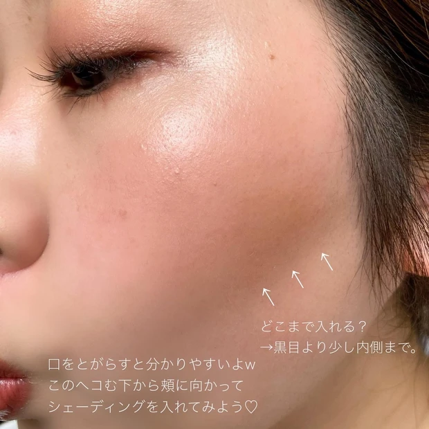 【シェーディング】少しでも顔をしゅっと見せたい!_7