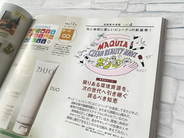 今月のMAQUIA♡macle目線の見どころは、上半期ベスコスとmacle的マニアック美容と紫陽花♪_8