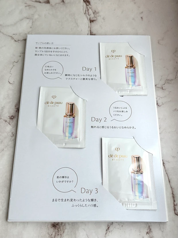 クレ・ド・ポー ボーテ　ル・セラムⅡ