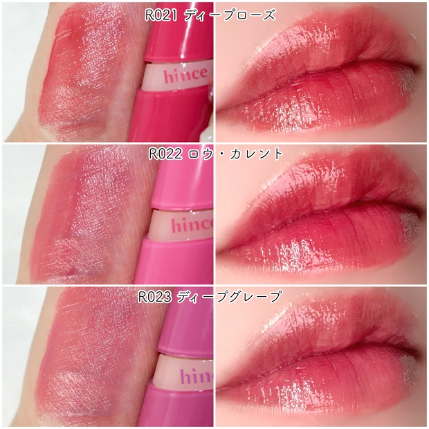 ヒンス hince ロウグロウジェルティント ミニ 全色レビュー パーソナルカラー