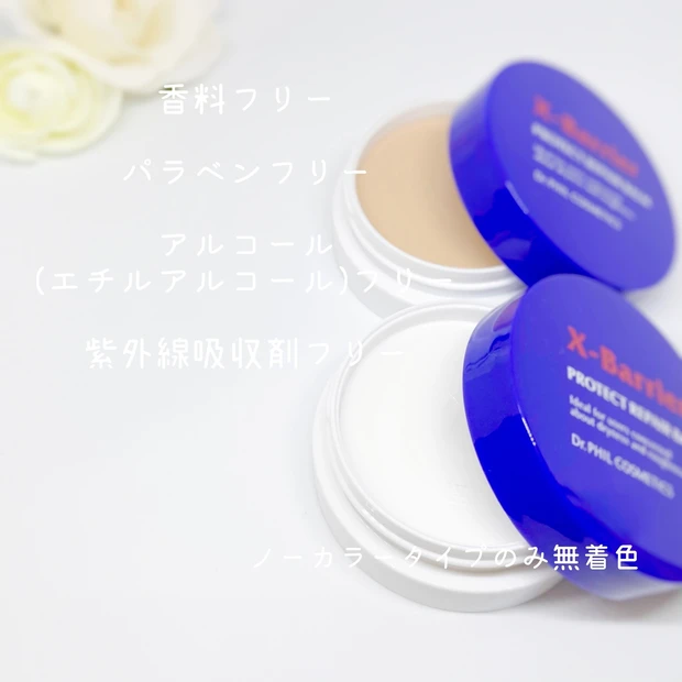 ＼本日登場／肌が敏感な時期に頼もしいバーム【フイルナチュラント　エクスバリア　プロテクトリペアバーム】_5