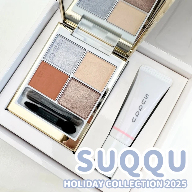 【限定】SUQQU クリスマスコフレ2025「光飾」｜光をまとう洗練のツヤ。明日11月1日発売！