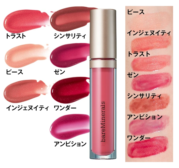 ベアミネラル ミネラリスト リップ グロスバーム