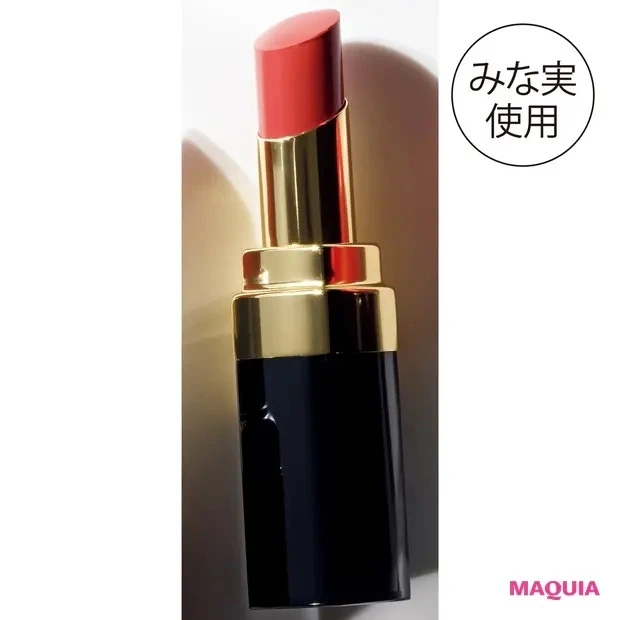 【田中みな実さんの愛用コスメ】シャネル ルージュ ココ フラッシュ 90
