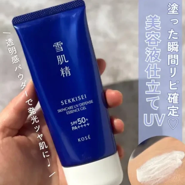 雪肌精スキンケアUVエッセンスジェル