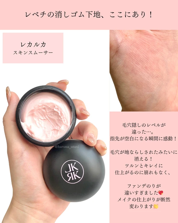 「肌、覚醒しました。」大人顔×イエベ春のベスコス《ベースメイク編2025上半期》_5