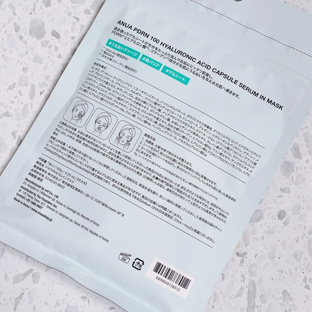 アヌアPHセラムインマスク 乾燥肌レビュー