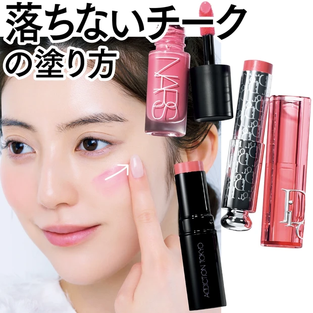 【落ちないチーク】塗り方は“ミルクレープ”をイメージ！ おすすめ5アイテムも紹介