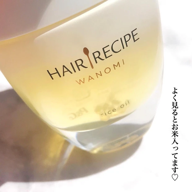 【夏のヘアケア】国産さらとろオイルのお米パワー_2