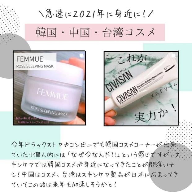 韓国コスメ_AYAMI