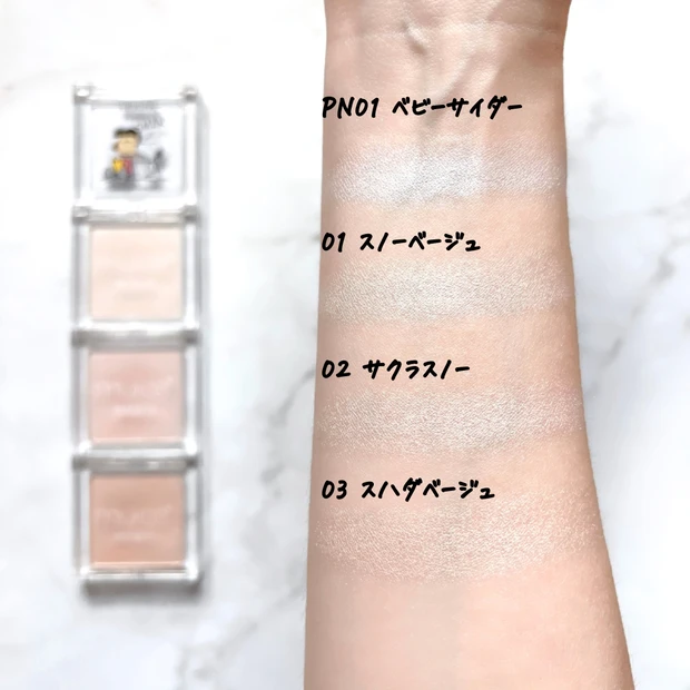 muiceのハイライト「うるみハイライター」全色比較