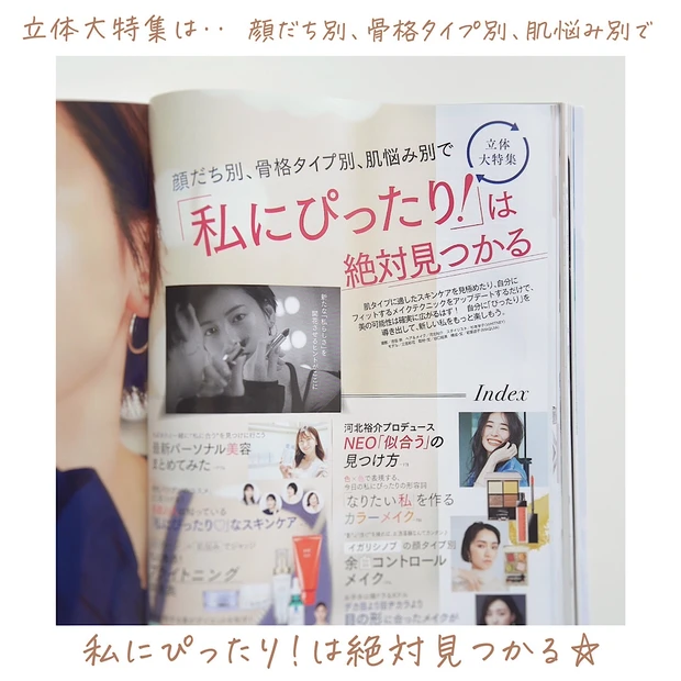 《大人気ブランドの名品が付録に♡》7/22発売のMAQUIA9月号をご紹介!_5