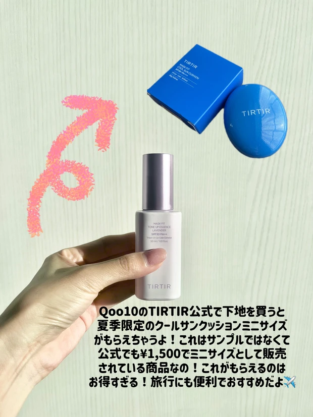 【メガ割で買える】厳選おすすめ酸化亜鉛フリー下地【さらに超お得にゲット＆無料でもらえる方法】_8