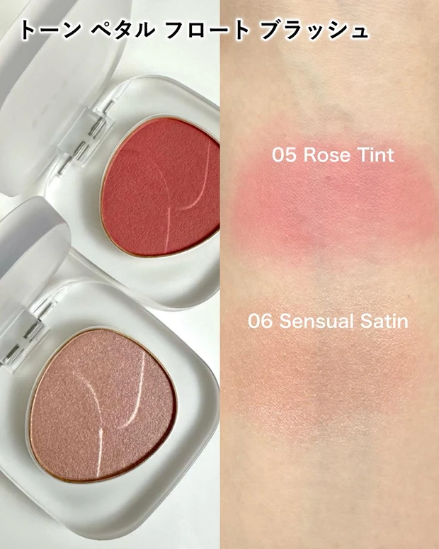 トーン ペタル フロート ブラッシュ