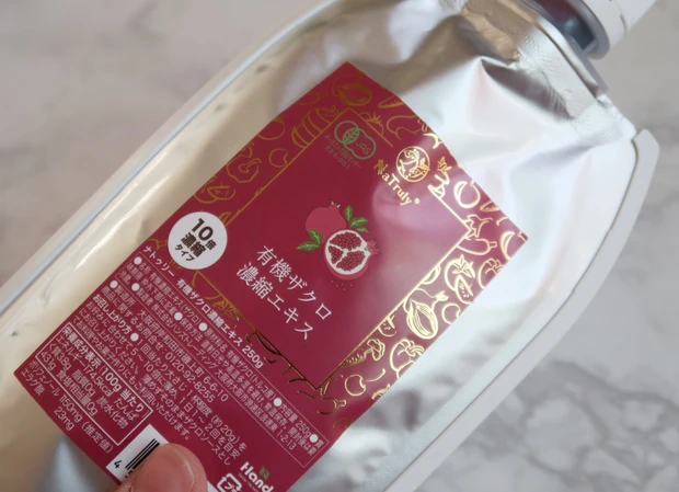 有機ザクロ濃縮エキス