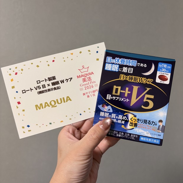 目と睡眠をWケア‼️ロートV5 をレビュー✨