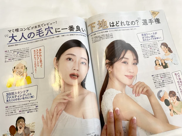 MAQUIA　マキア　2025　9月号　付録レビュー　藤田ニコル