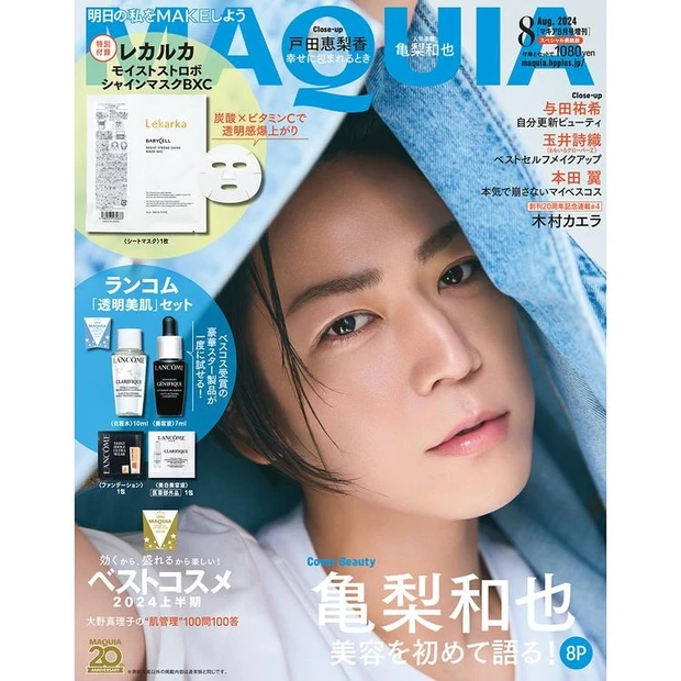 【5位】亀梨和也さんが特別版の表紙に! 『MAQUIA8月号』の撮影裏話をお届け