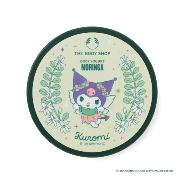 【クロミ】ボディヨーグルト MO
