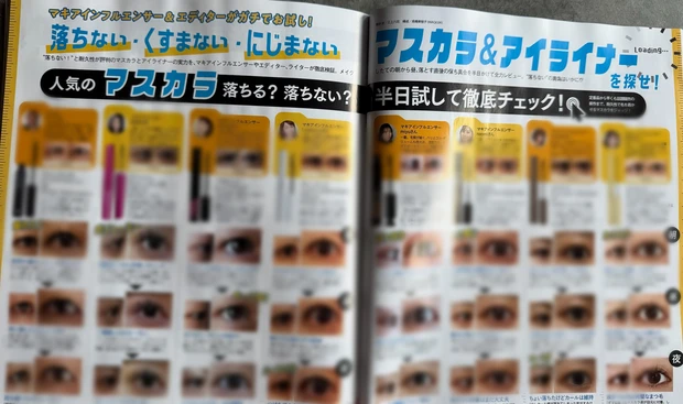 【本日発売マキア６月号紹介】1冊まるごと推しコス！特別付録こじはる愛用コスメBOX・夏新色BOOK2025まで
_7